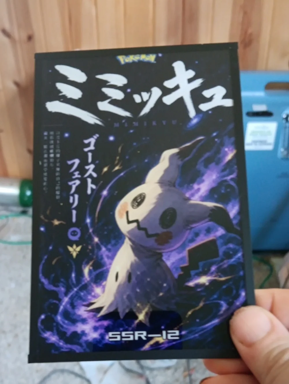 Pokemon Mimikyu Art Board- Black & Purple Artwork